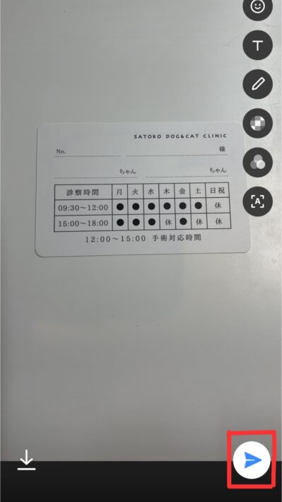 診察券送信方法