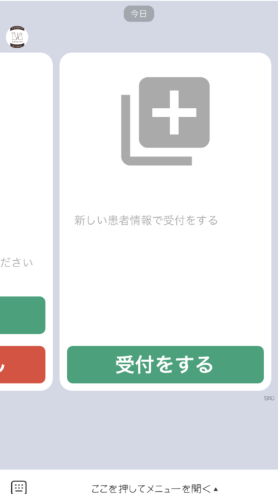 スマホ操作画面・多頭飼いの方