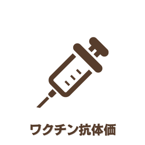 ワクチンボタン